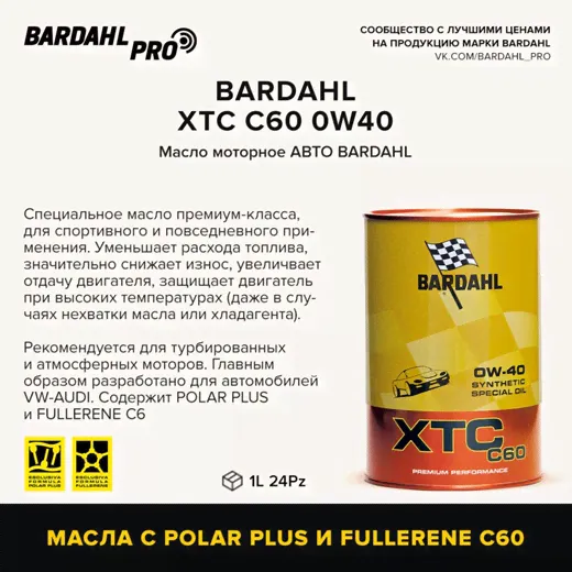 BARDAHL XTC C60 0W40