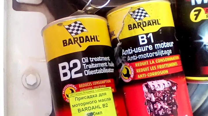 Поло седан (polo sedan) моторное масло Bardahl XTC 5w-40, bardahl B1, bardahl B2
